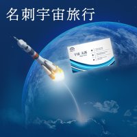 先着390名様限定！名刺を宇宙に飛ばす「名刺宇宙旅行」を特別価格で提供するスペシャルキャンペーンを開始