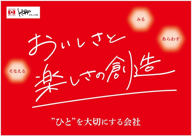 より良いサービスの向上を目指して【株式会社 甲羅】が9/2(火)～4(木)の期間で直営店の一斉休業を実施！