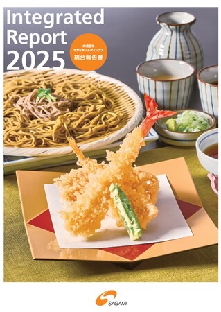 統合報告書2025　発行に関するお知らせ