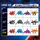 ラインナップは全12種類