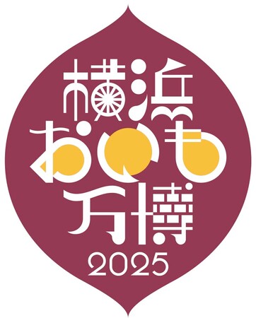 全国から30店舗以上の人気店が大集合!さつまいもグルメの祭典『横浜おいも万博2025』