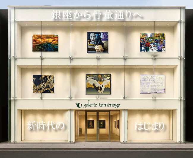 南青山 骨董通り開廊記念 「はじまり展」 開催のお知らせ