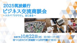 イベント概要