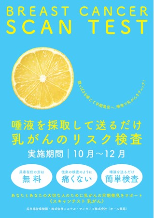 「第26回乳癌最新情報カンファランス 」にて広島県呉市との実証事業における、乳がん検査未受検者を対象にした「乳がんリスク検査導入」による対策型検診・任意型検診への誘導効果について発表いたしました。