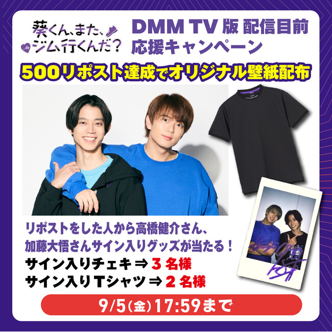 【ご案内】エニタイムフィットネスジャパン Xアカウントでフォロー&リポストキャンペーンの実施