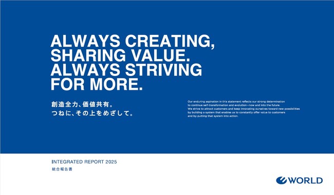 株式会社ワールド「統合報告書 2025」を発行