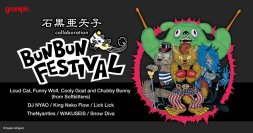 グラニフと石黒亜矢子の最新コラボレーションアイテム、2025年9月2日(火)より販売開始
“音楽フェス”をテーマに描き下ろした全21アイテムを展開