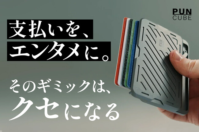 700万円突破！新感覚スライド式ウォレット「Mech Wallet」、GREEN FUNDINGで先行発売中！お得に購入できる限定価格は今だけ。ぜひこの機会をお見逃しなく。