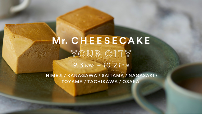 人生最高のチーズケーキのポップアップストアが兵庫・神奈川・埼玉・長崎・富山・東京・大阪に登場！