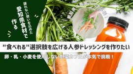 クラウドファンディング
