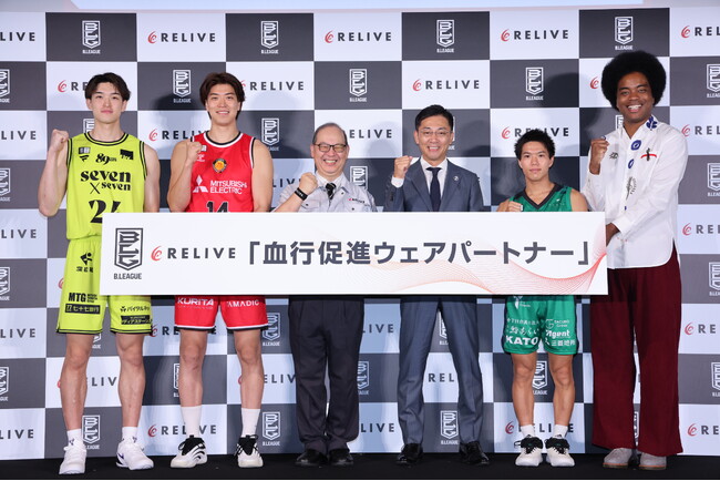 『株式会社りらいぶ B.LEAGUEオフィシャルパートナー就任発表会』イベントレポート　株式会社りらいぶ「りそなグループB.LEAGUE 2025-26シーズンオフィシャルパートナー」に就任