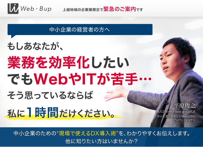 DXの第一歩に特化した伴走支援「スタートDX」、ご好評いただいています