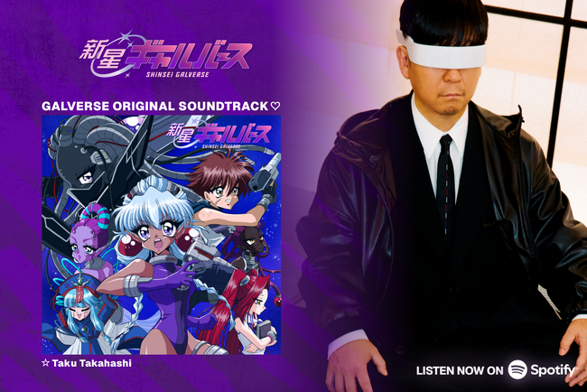 オリジナルアニメ『新星ギャルバース』が☆Taku Takahashi (m-flo) プロデュースのネオユーロビート オリジナルサウンドトラックを配信開始★