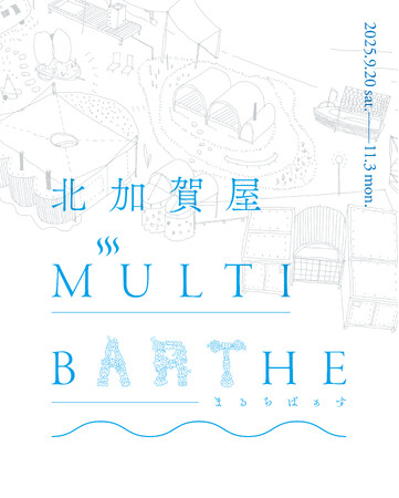 アートを融合させたサウナ施設「北加賀屋 MULTI BARTHE」、大阪サウナDESSEの期間限定２号店として北加賀屋に誕生！