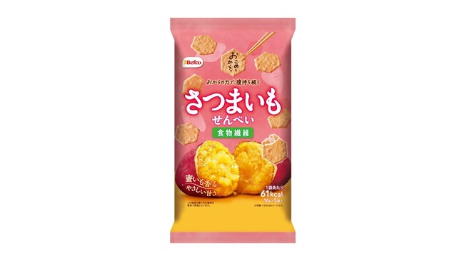 からだにやさしい、おやつ習慣。『おこめとおから。さつまいもせんべい』9月1日新登場