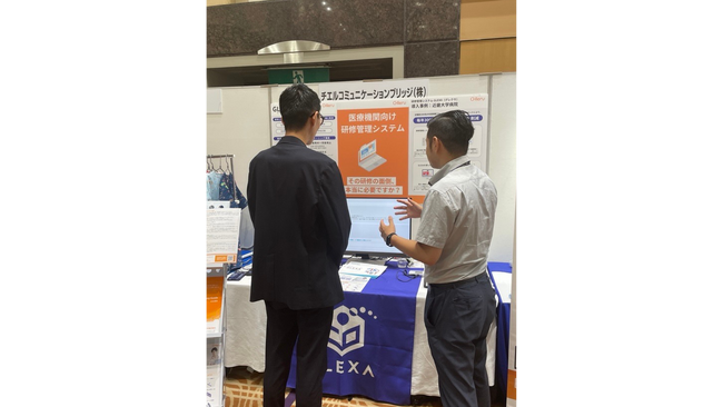 第29回日本看護管理学会学術集会に研修管理システム「GLEXA」を出展！