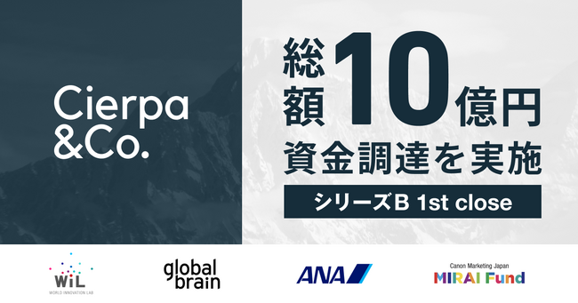 シェルパ、シリーズBラウンド1stクローズで10億円を調達