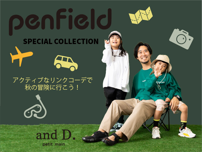 ナルミヤ・インターナショナルの「and D. petit main（アンドディー. プティマイン）」から、 Penfield（ペンフィールド）とのスペシャルコレクション第2弾がご好評にお応えして登場！