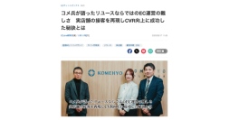 「ECzine」の2025年上半期人気記事ランキングTOP30に当社記事がランクイン