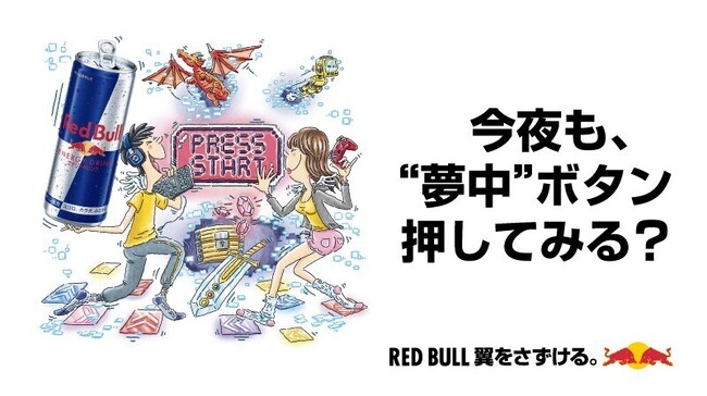 ゲーマー必見の豪華アイテムをゲットしよう!