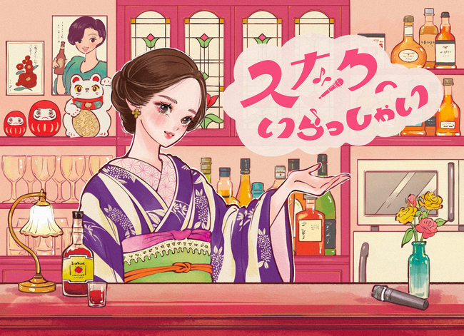 スナックの魅力を世界に発信する『スナックへいらっしゃい』、開設1年で掲載スナック数900軒を突破