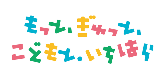 【千葉県市原市】こどもの多様な「学びの選択肢」を確保　フリースクール運営費の補助を開始