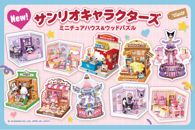 「つくるんです(R)」からサンリオキャラクターズコラボアイテムが登場!