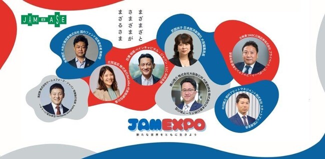 インゲージ、「JAM EXPO vol.5」にて代表がピッチ登壇