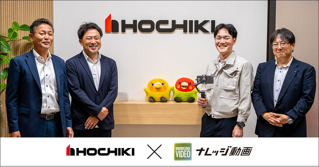 ホーチキ、「ナレッジ動画」を次世代への技術継承に活用