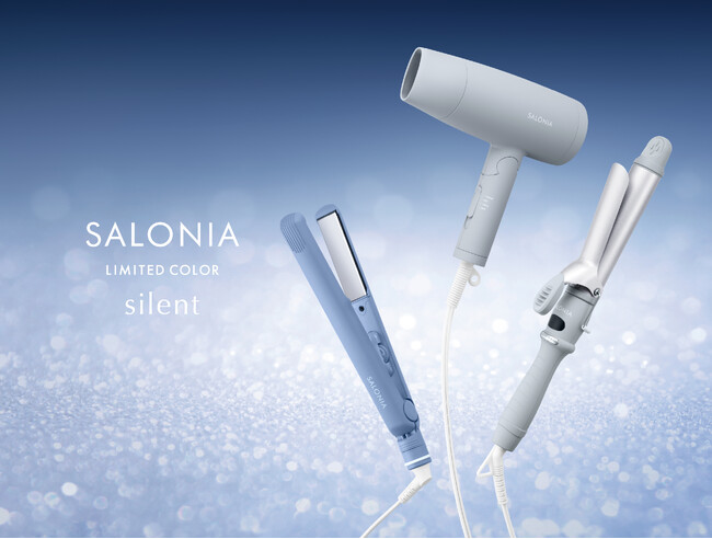 【数量限定】SALONIA 2025年秋冬カラーのドライヤー＆ヘアアイロンを9月1日新発売　くすみブルーとグレーの淡いカラーで、心落ち着く時間を演出