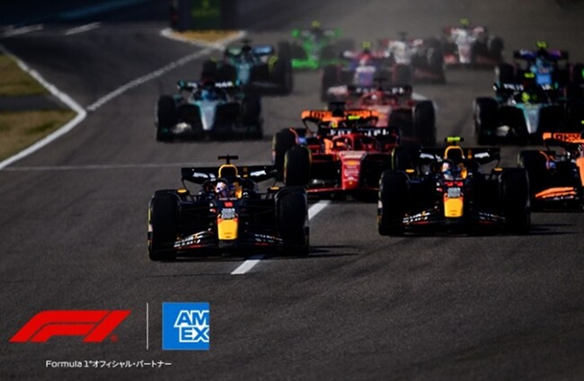 「F1(R)日本グランプリ2026」カード会員限定先行販売を開始
