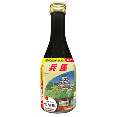本で巡り、酒で味わう――地球の歩き方オリジナル日本酒(兵庫・浜福鶴)誕生