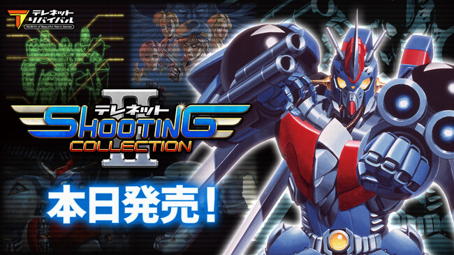 Nintendo Switch(TM)用ソフト『テレネット シューティング コレクション II』本日発売！