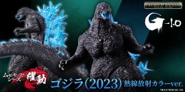ムービーモンスターシリーズ 躍動 ゴジラ(2023)熱線放射カラーver. ムービーモンスターシリーズ 躍動 ゴジラ(2023)熱線放射カラーver.