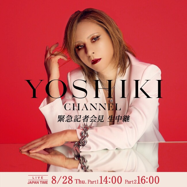 YOSHIKI、3度目の首の手術後初となるドラム演奏に続きYOSHIKI CHANNEL 3DAYSスペシャル生放送決定！　8/28（木） 2週連続の緊急記者会見