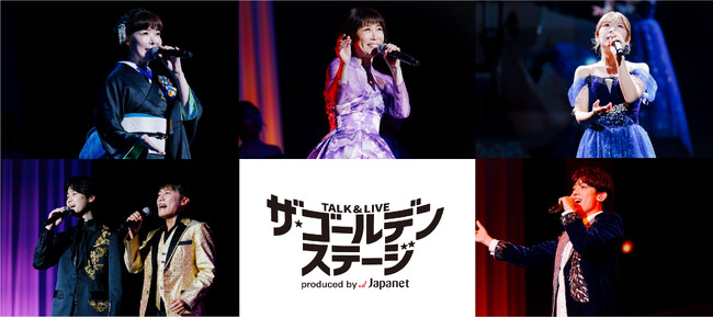 全国から1,000名超が来場！ハピネスアリーナが感動と笑顔に包まれた 「TALK&LIVE ザ・ゴールデンステージ produced by Japanet」開催レポート