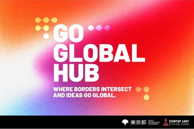 一般社団法人Startup Lady協会と東京都、世界と日本の起業家・企業をつなぐ拠点、「Go Global Hub」を設立