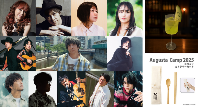 音楽と横浜の夜景を楽しむ【Augusta Camp 2025 x YOKOHAMA】オリジナルノベルティ付き宿泊プランを販売！期間限定で山崎まさよしさん共同考案スペシャルドリンクも提供開始
