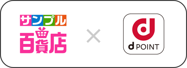 日本最大級のお試しサービス「サンプル百貨店」で、「dポイント」を導入開始