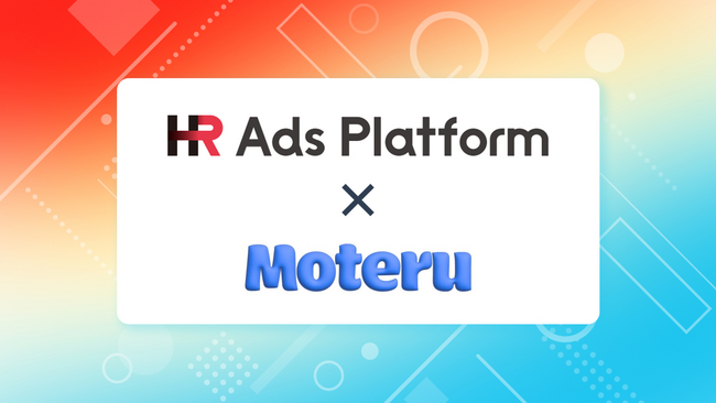 「HR Ads Platform」が株式会社bondのATSツール「Moteru」と連携開始