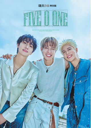 韓国の男性グループSS501メンバーによるグループFIVE O ONE　　デビュー20周年記念“韓流ぴあ特別版”発売決定！