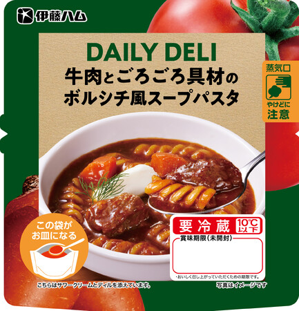 スープや具材にこだわった新ブランド「DAILY DELI」シリーズを新発売