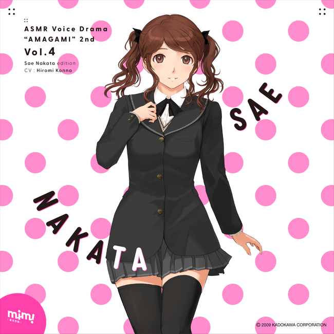 アマガミASMRシリーズ 2ndシーズン第4弾は、ふかふかボディの純情少女・中多紗江登場！