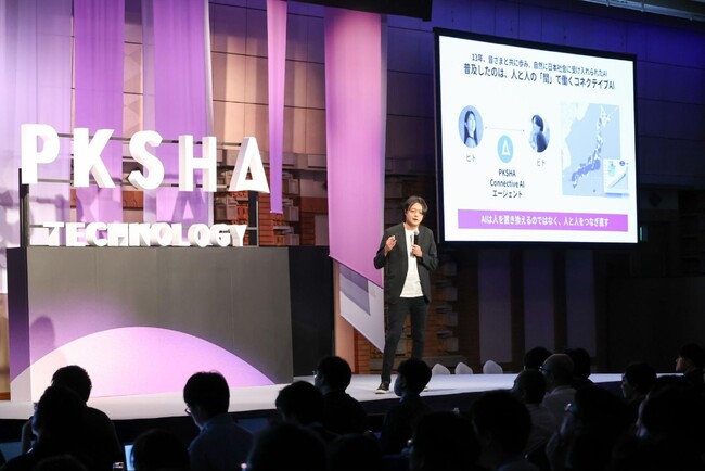 PKSHA AI Summit 2025 TOKYO開催レポート：大手企業の経営層をはじめとした452名が参加。参加者の約9割がAIエージェントの重要性を強く認識