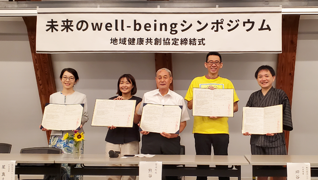 岩手県紫波町と紫波町地域健康共創協定を締結
