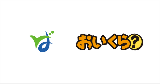 茨城県坂東市が不要品リユース事業で「おいくら」と連携を開始
