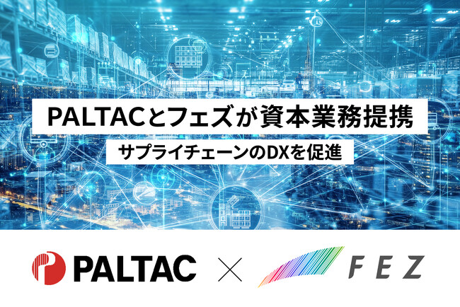 PALTACとフェズが資本業務提携