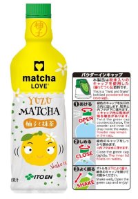 「matcha LOVE 柚子と抹茶」（パウダーイン）を、9月8日（月）に新発売