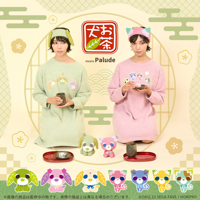 おうちで「ほっ」としよ?『お茶犬』のもこもこグッズたちが登場!