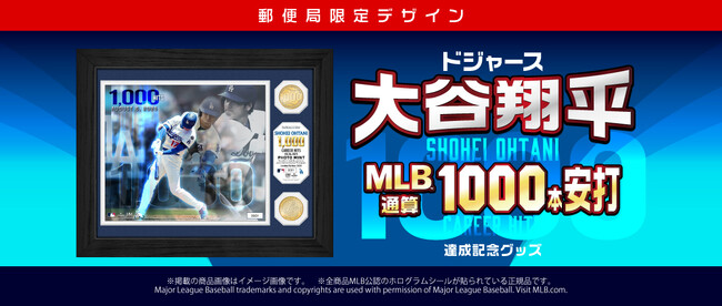 大谷翔平選手「MLB 通算1000本安打達成記念グッズ」 「郵便局のネットショップ」で数量限定販売中